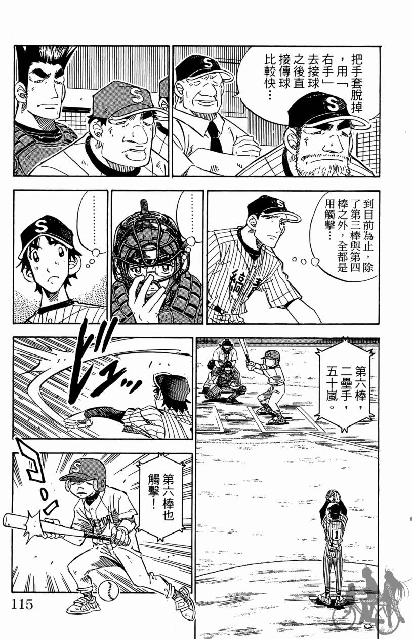 王牌神投手韩漫全集-VOL09无删减无遮挡章节图片 