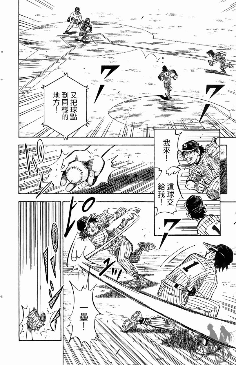 王牌神投手韩漫全集-VOL09无删减无遮挡章节图片 