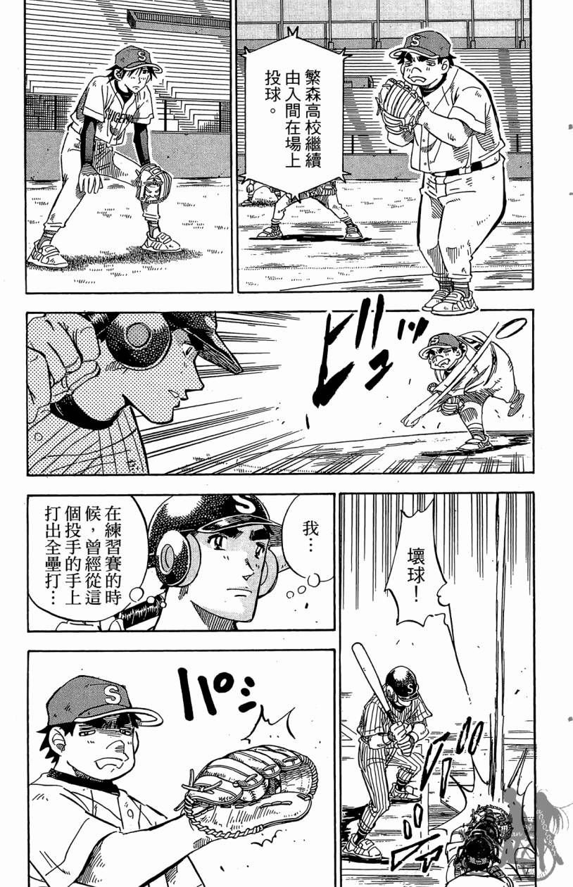 王牌神投手韩漫全集-VOL09无删减无遮挡章节图片 