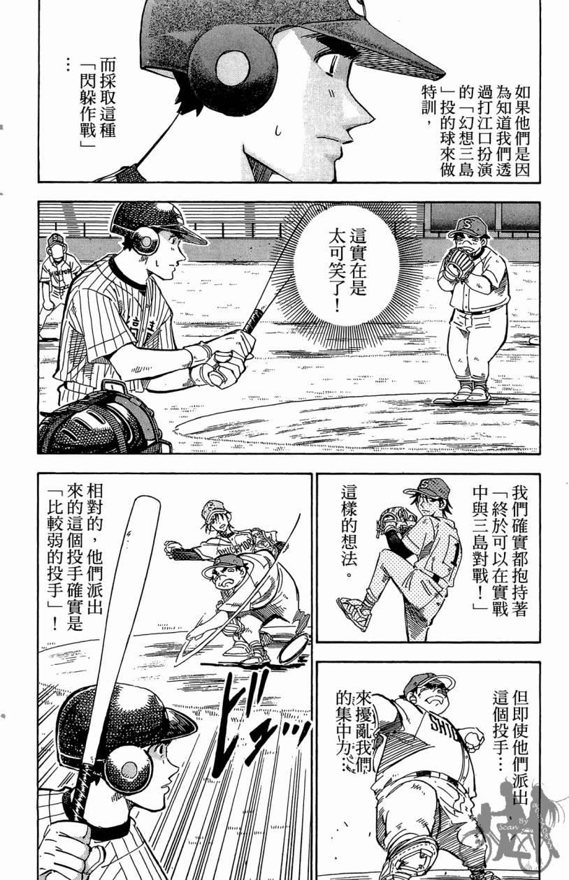 王牌神投手韩漫全集-VOL09无删减无遮挡章节图片 