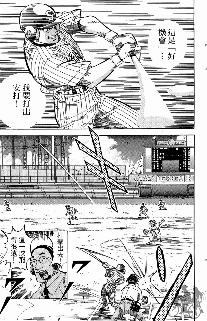 王牌神投手韩漫全集-VOL09无删减无遮挡章节图片 
