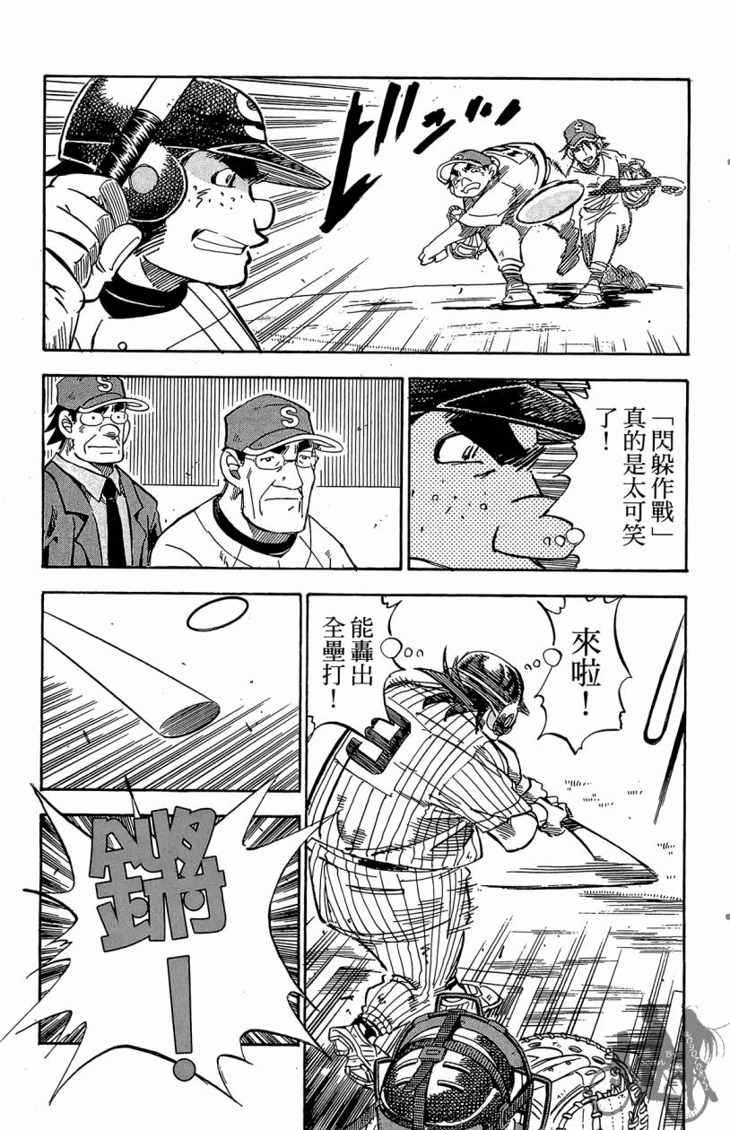 王牌神投手韩漫全集-VOL09无删减无遮挡章节图片 