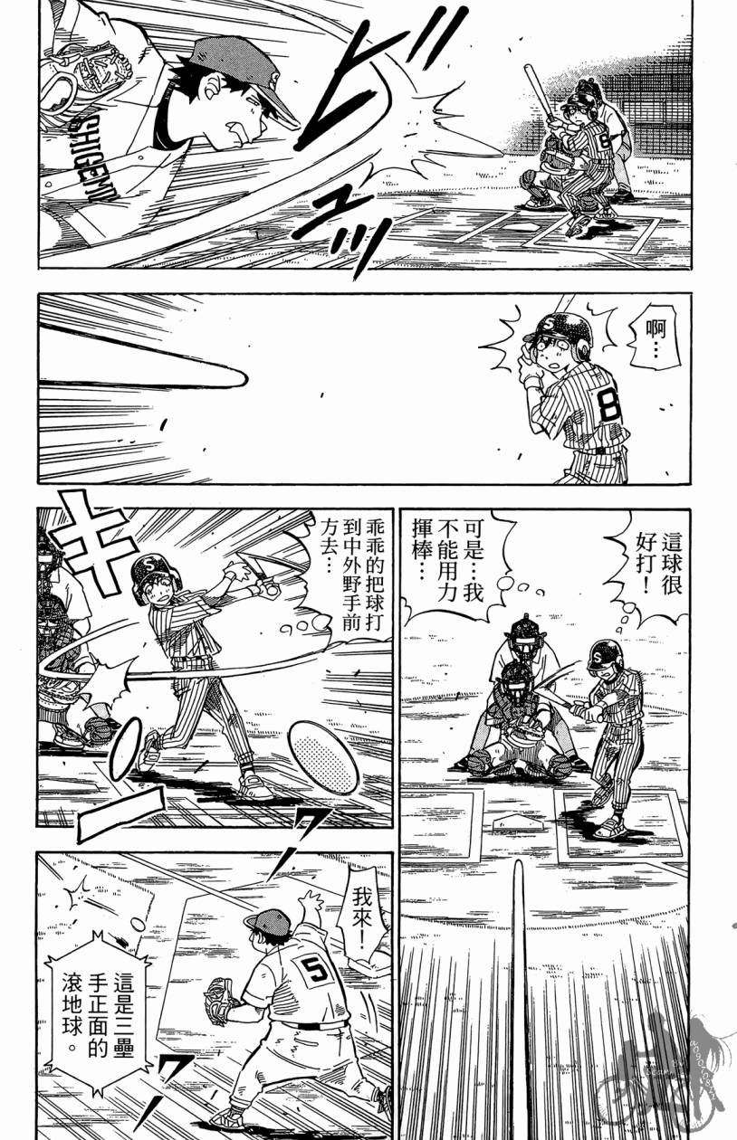 王牌神投手韩漫全集-VOL09无删减无遮挡章节图片 