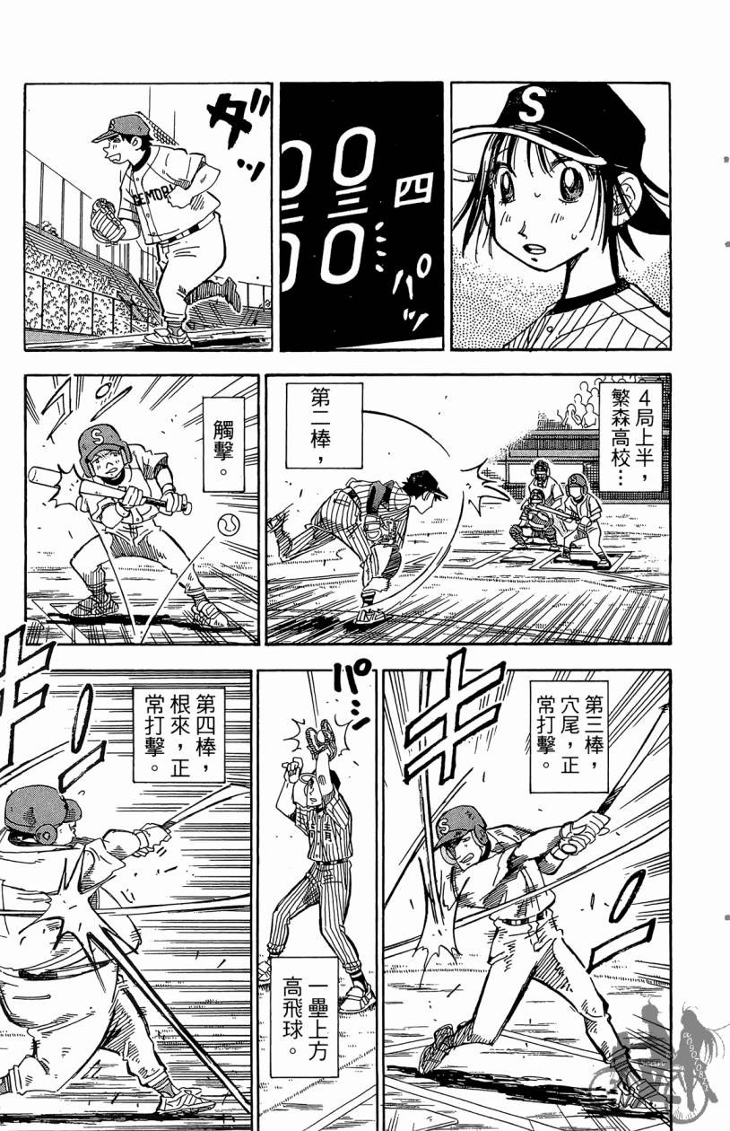 王牌神投手韩漫全集-VOL09无删减无遮挡章节图片 