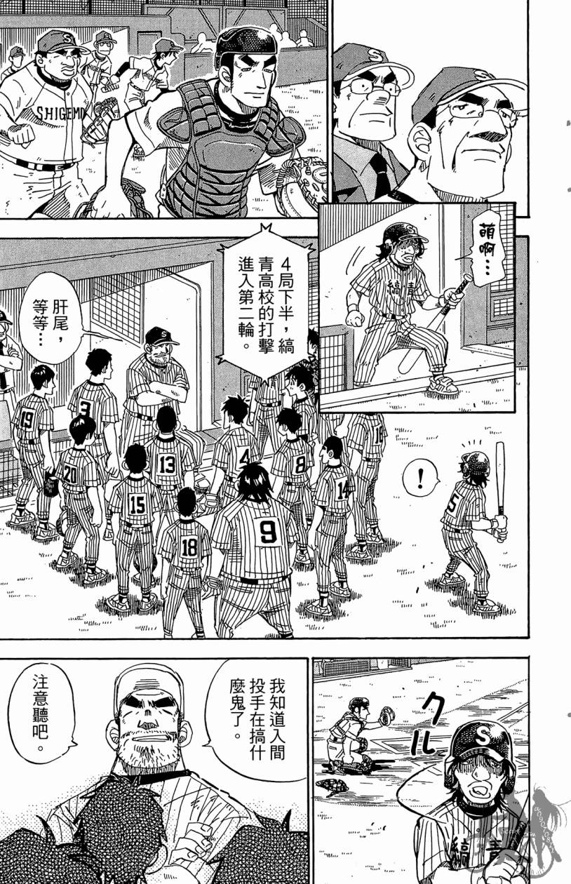 王牌神投手韩漫全集-VOL09无删减无遮挡章节图片 