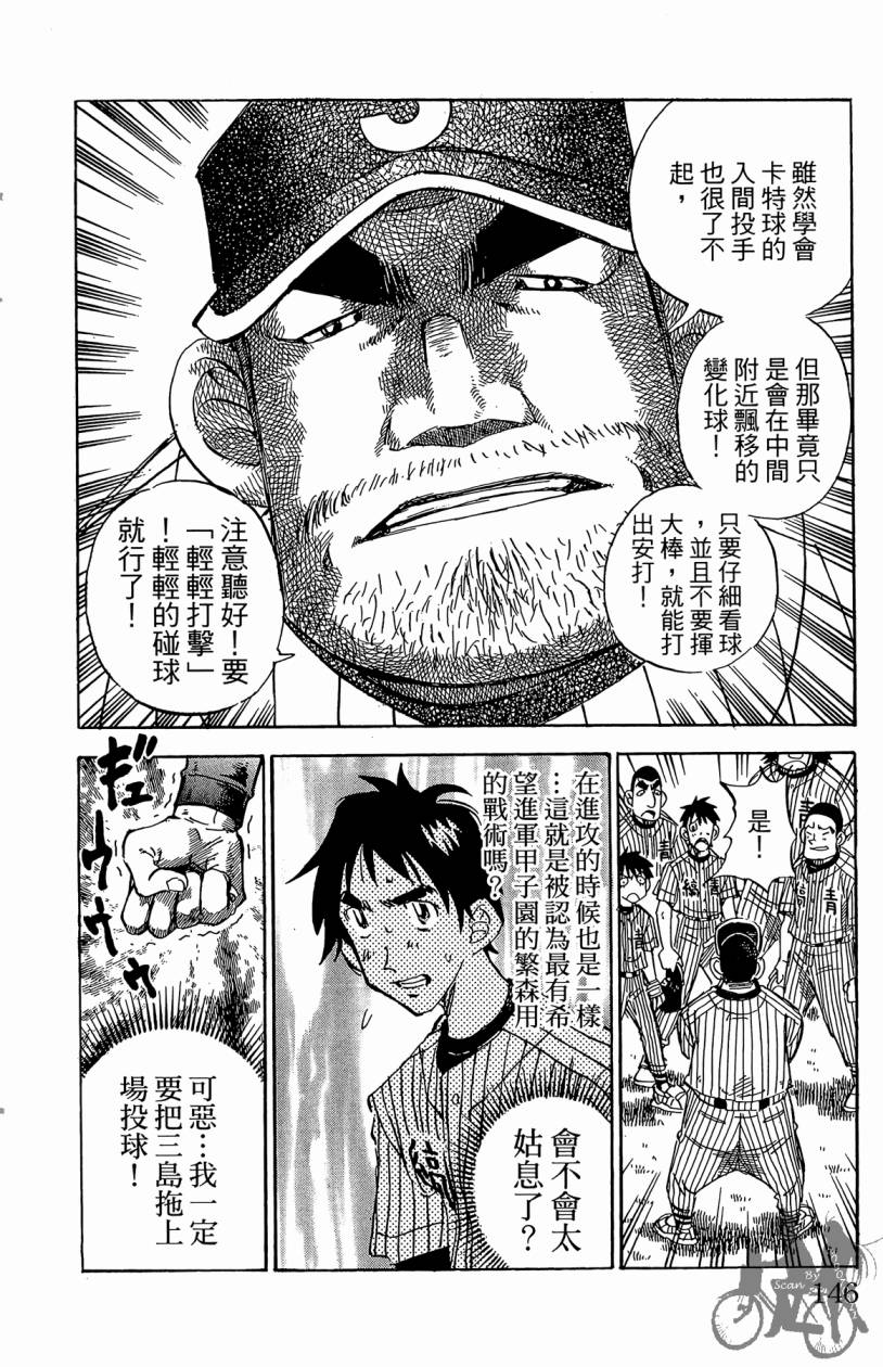 王牌神投手韩漫全集-VOL09无删减无遮挡章节图片 