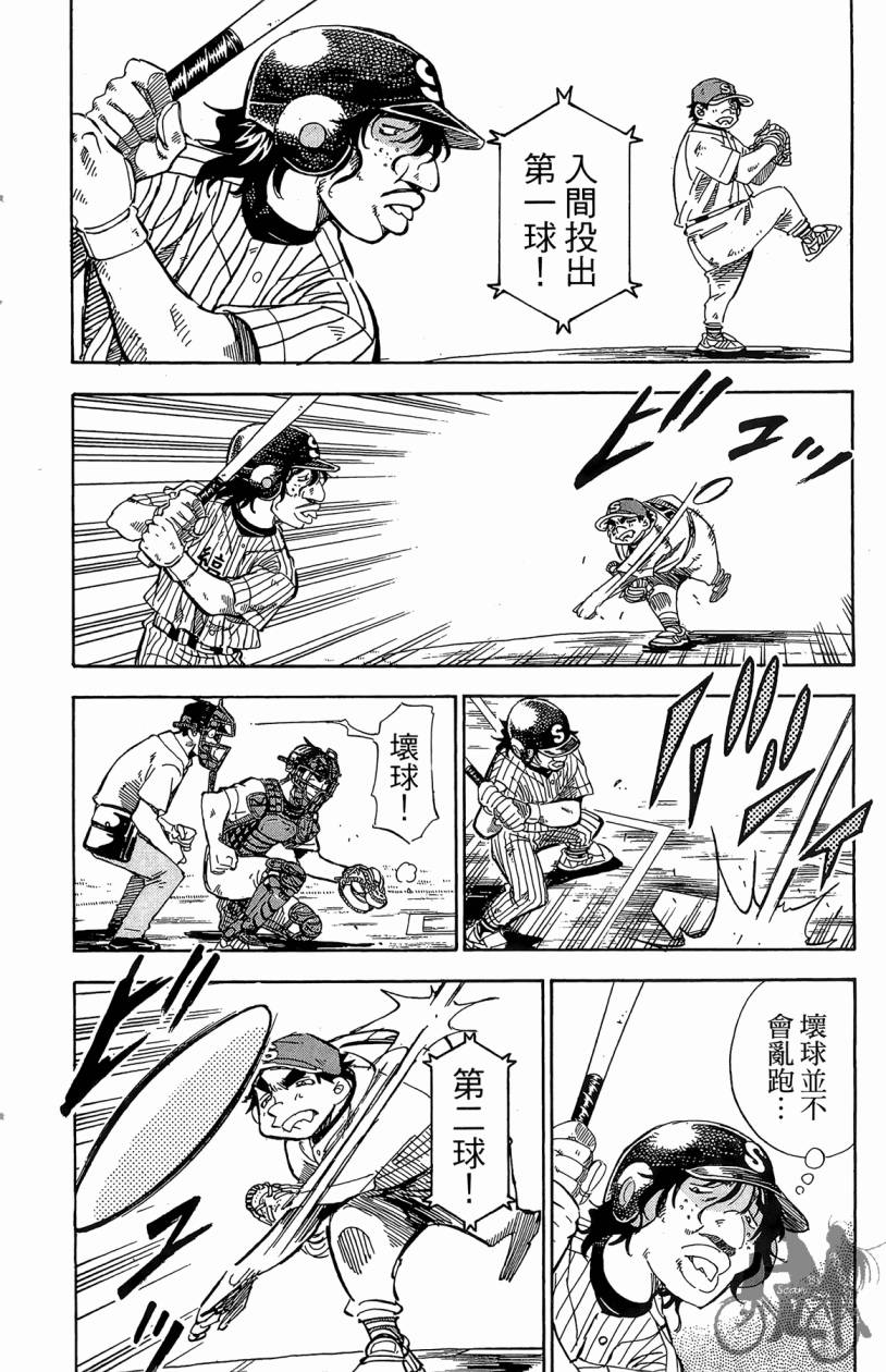 王牌神投手韩漫全集-VOL09无删减无遮挡章节图片 