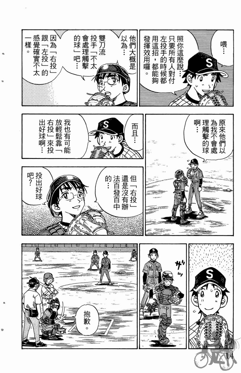 王牌神投手韩漫全集-VOL09无删减无遮挡章节图片 