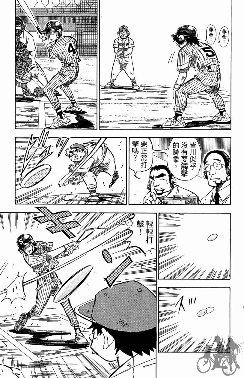 王牌神投手韩漫全集-VOL09无删减无遮挡章节图片 