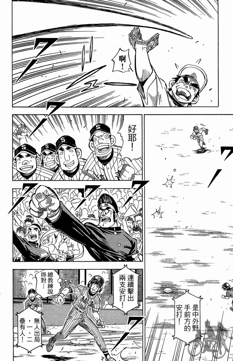 王牌神投手韩漫全集-VOL09无删减无遮挡章节图片 