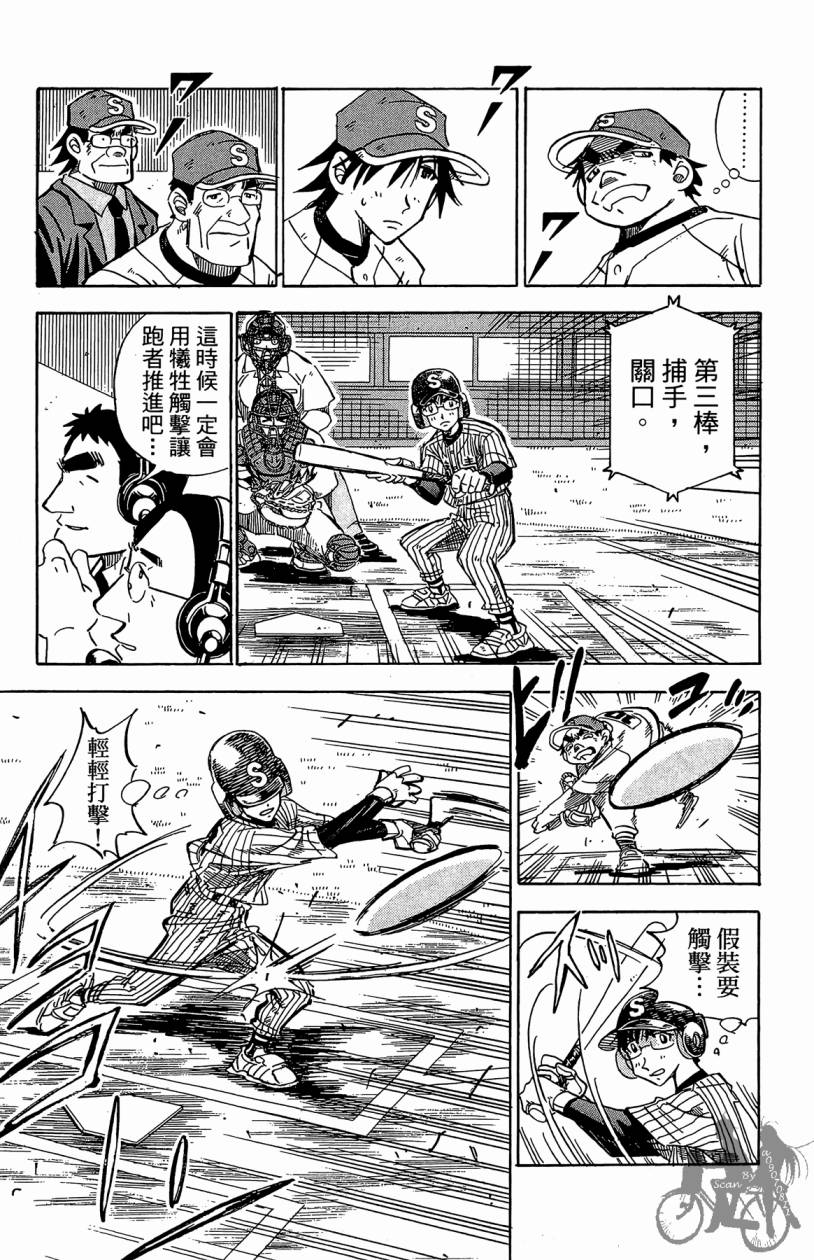 王牌神投手韩漫全集-VOL09无删减无遮挡章节图片 