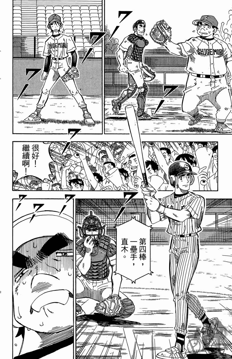 王牌神投手韩漫全集-VOL09无删减无遮挡章节图片 
