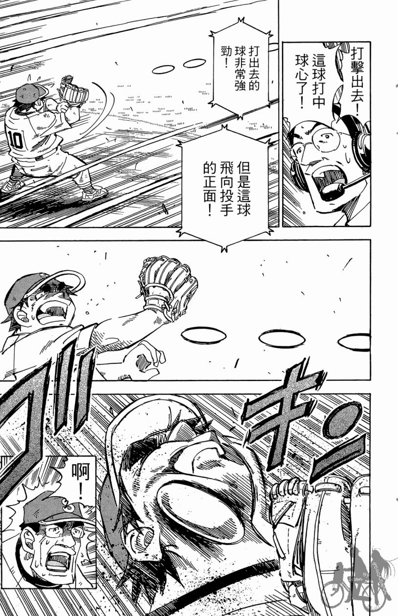 王牌神投手韩漫全集-VOL09无删减无遮挡章节图片 