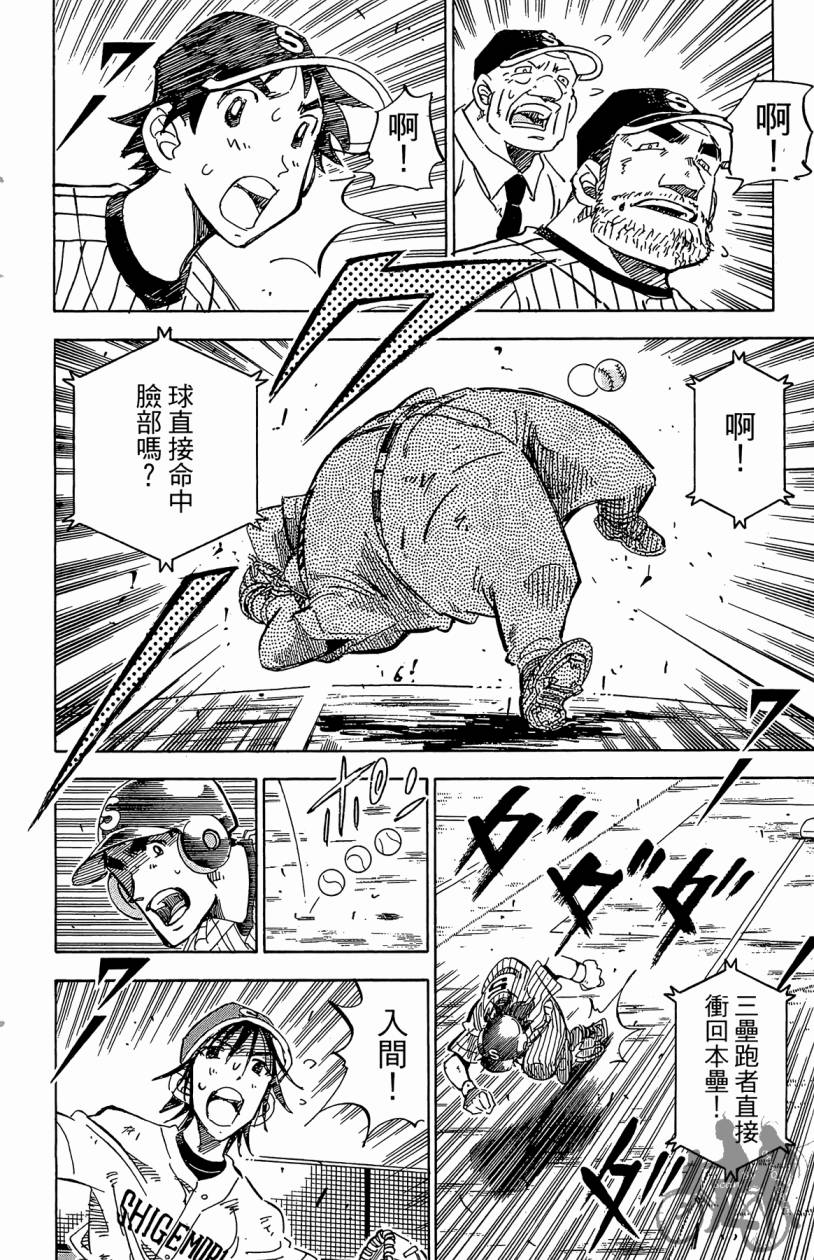 王牌神投手韩漫全集-VOL09无删减无遮挡章节图片 