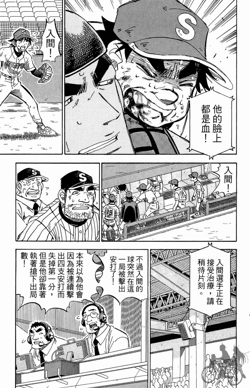 王牌神投手韩漫全集-VOL09无删减无遮挡章节图片 