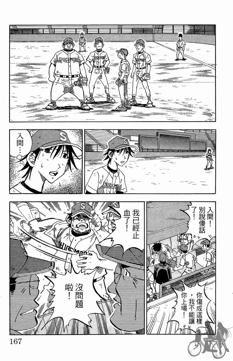 王牌神投手韩漫全集-VOL09无删减无遮挡章节图片 