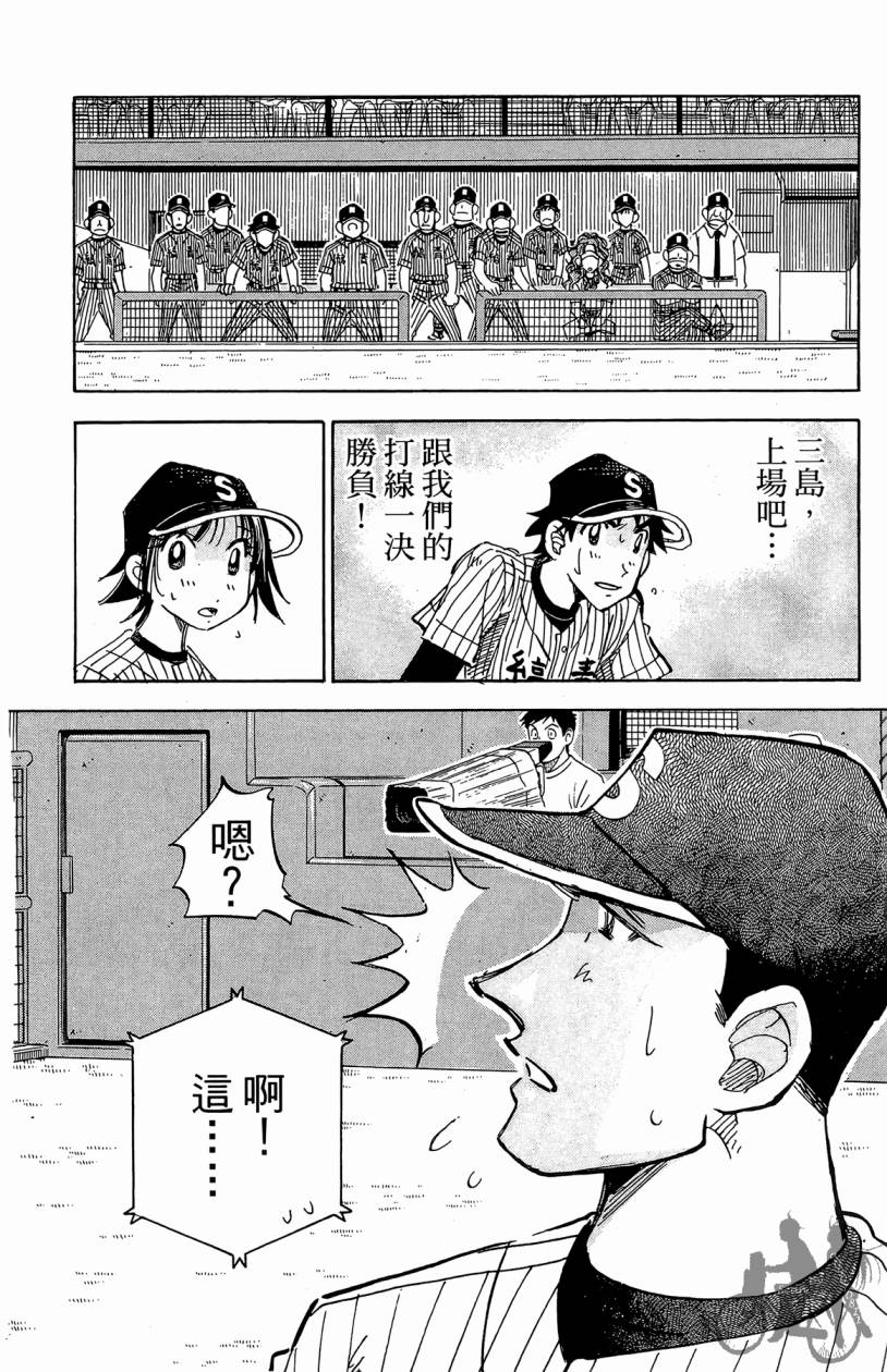 王牌神投手韩漫全集-VOL09无删减无遮挡章节图片 