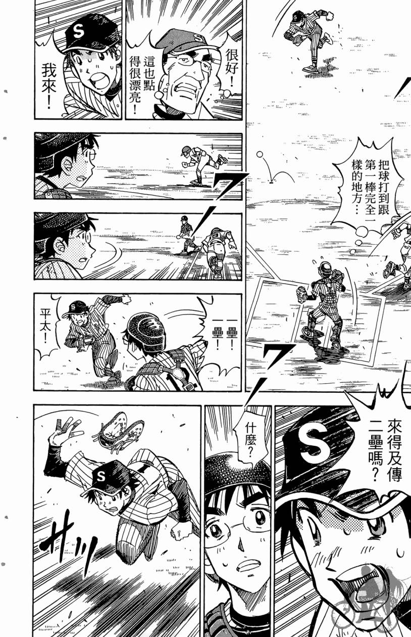 王牌神投手韩漫全集-VOL09无删减无遮挡章节图片 