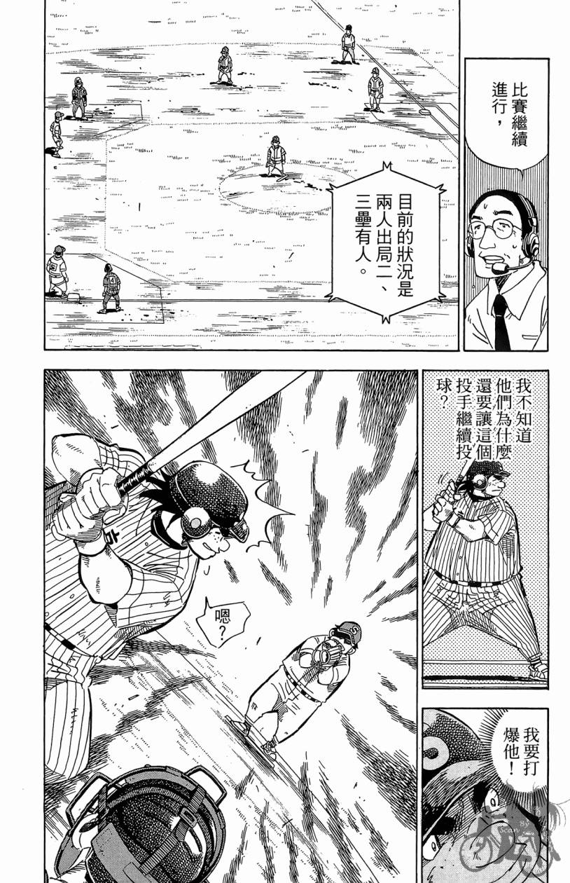 王牌神投手韩漫全集-VOL09无删减无遮挡章节图片 