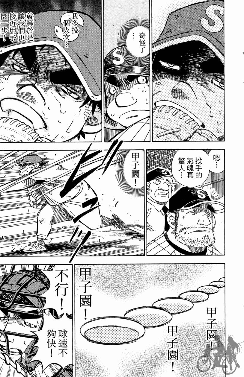 王牌神投手韩漫全集-VOL09无删减无遮挡章节图片 