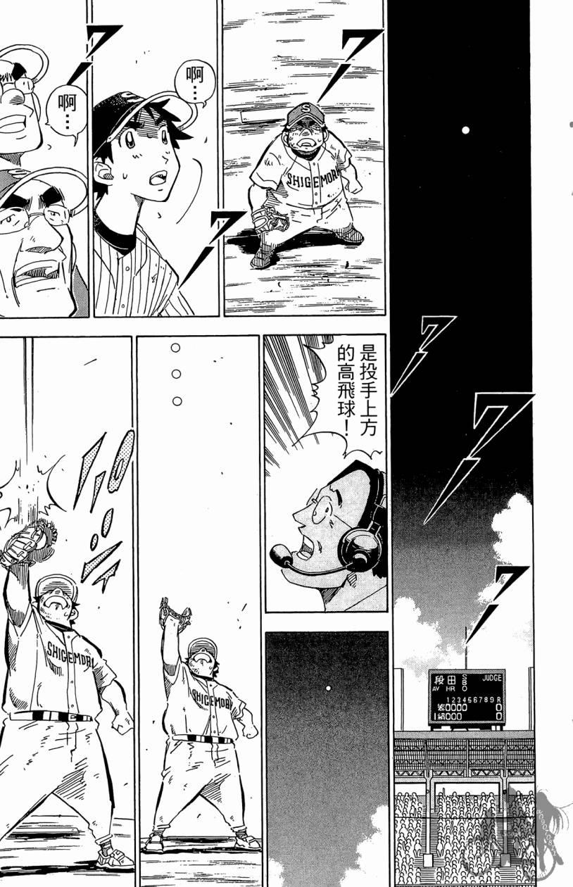 王牌神投手韩漫全集-VOL09无删减无遮挡章节图片 