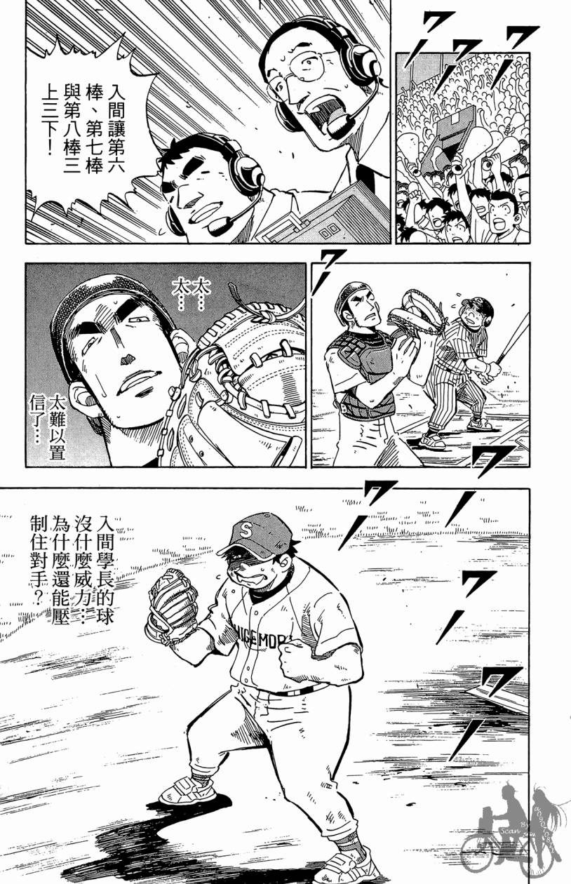 王牌神投手韩漫全集-VOL09无删减无遮挡章节图片 