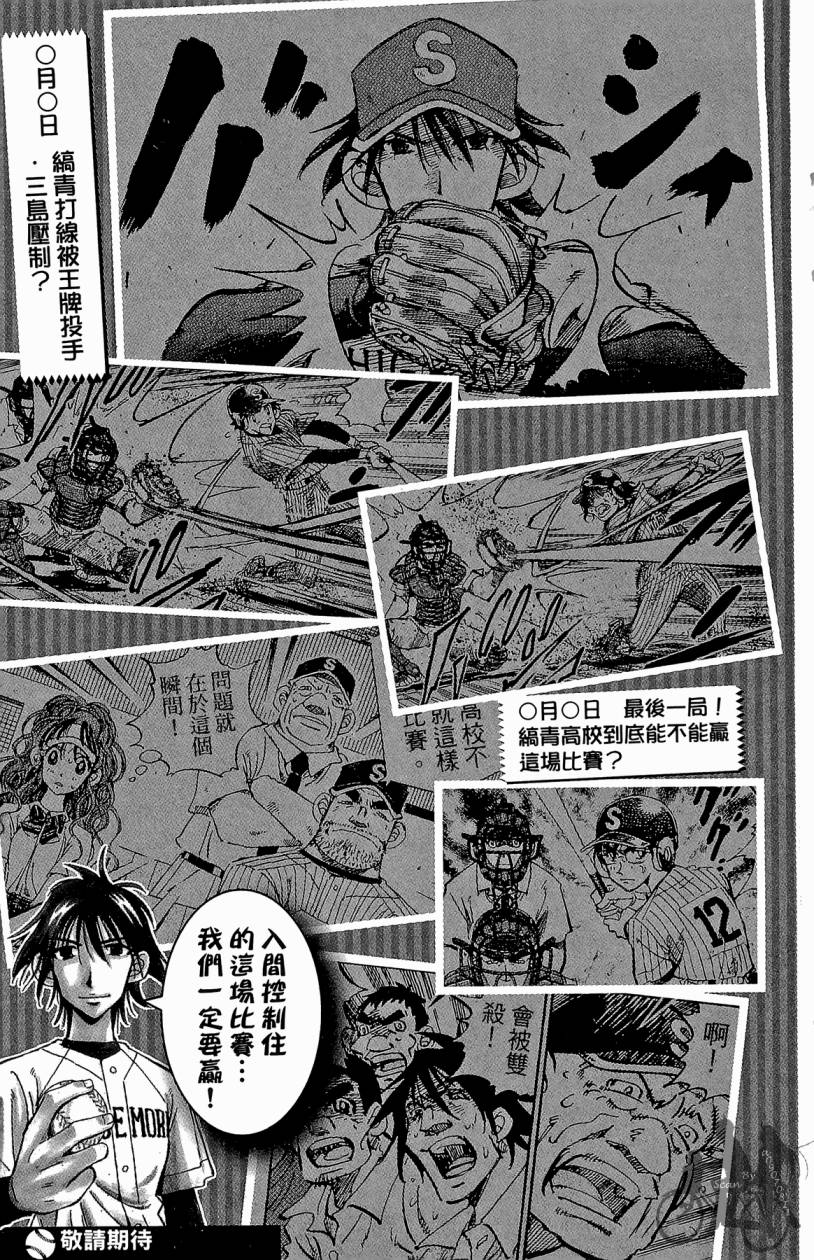 王牌神投手韩漫全集-VOL09无删减无遮挡章节图片 
