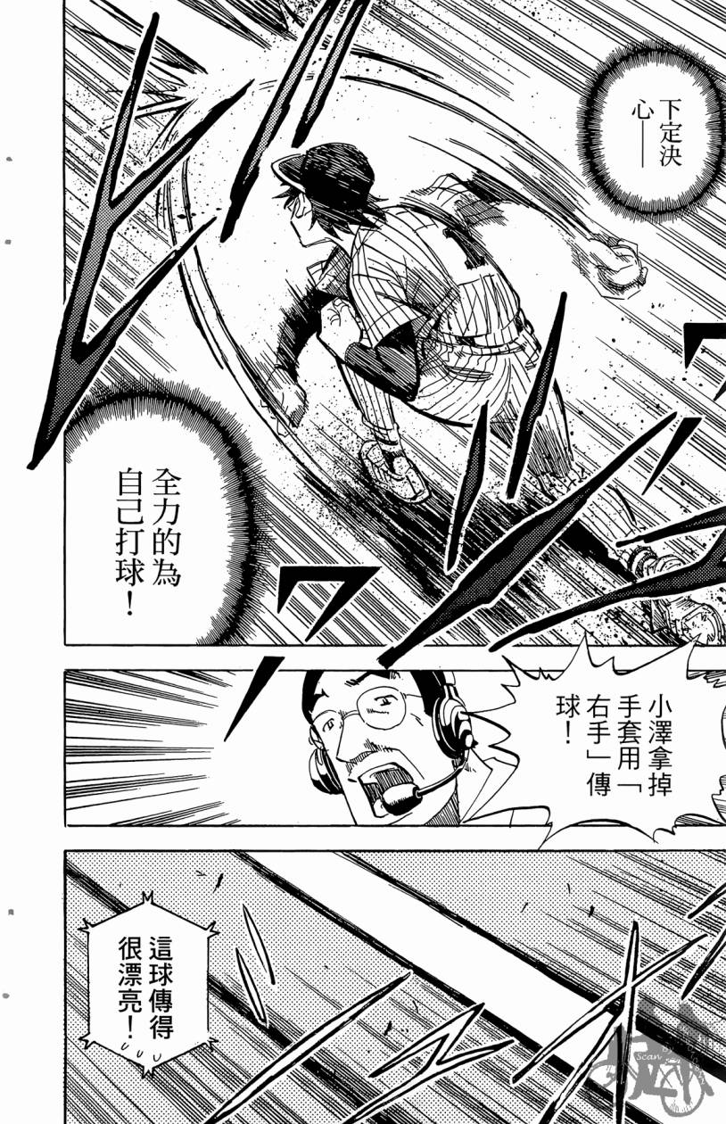 王牌神投手韩漫全集-VOL09无删减无遮挡章节图片 