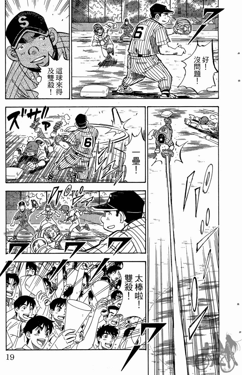 王牌神投手韩漫全集-VOL09无删减无遮挡章节图片 