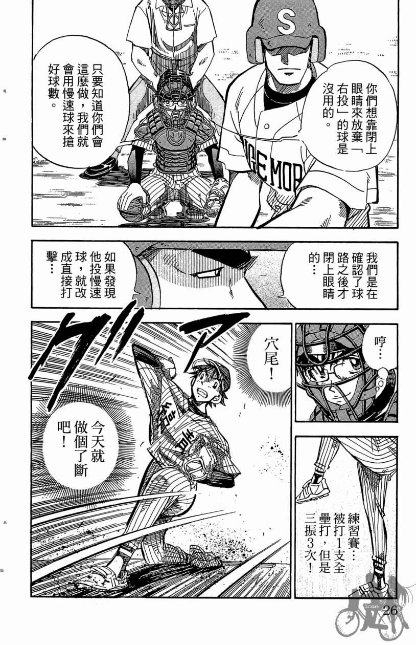王牌神投手韩漫全集-VOL09无删减无遮挡章节图片 