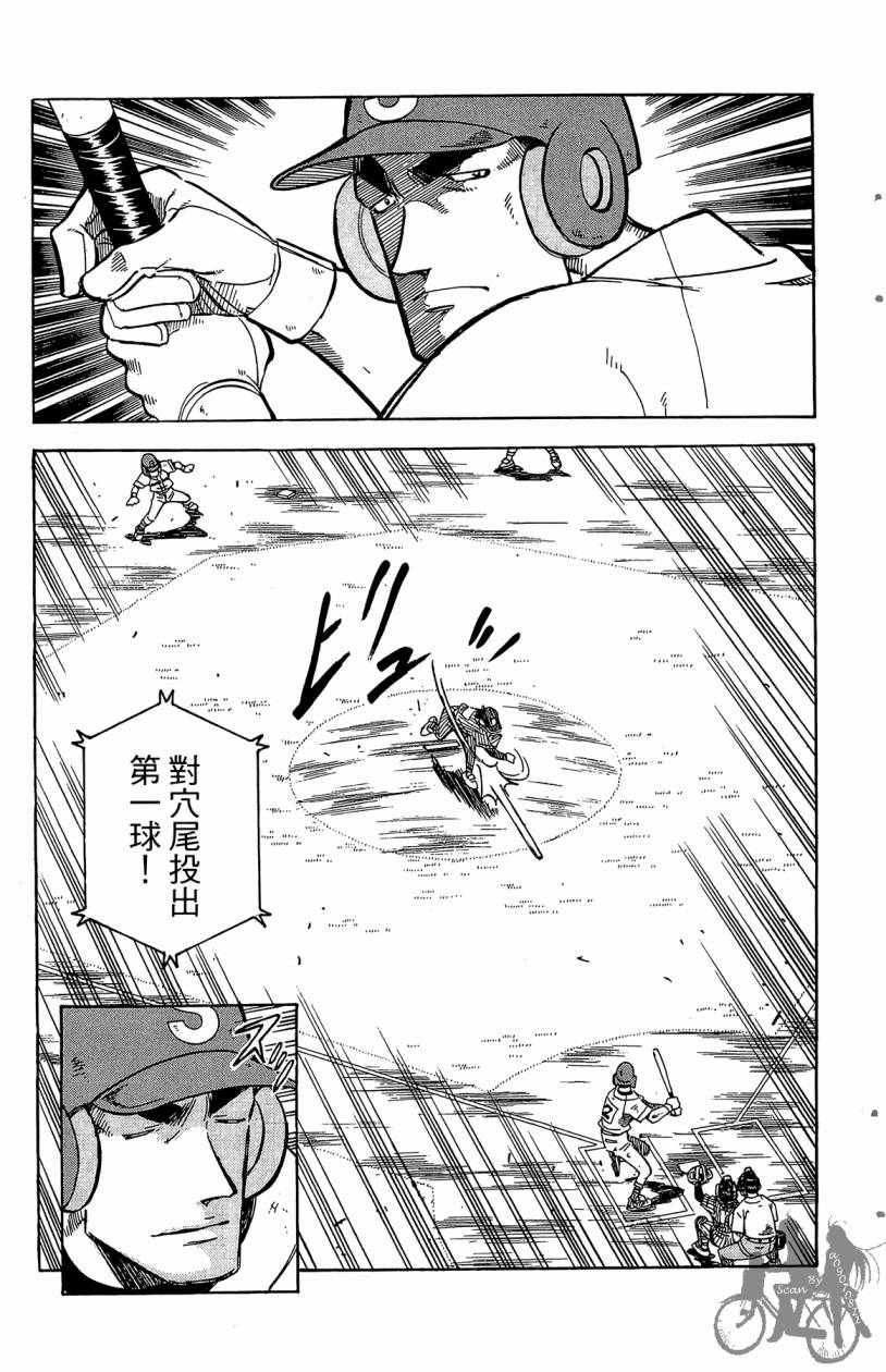 王牌神投手韩漫全集-VOL09无删减无遮挡章节图片 