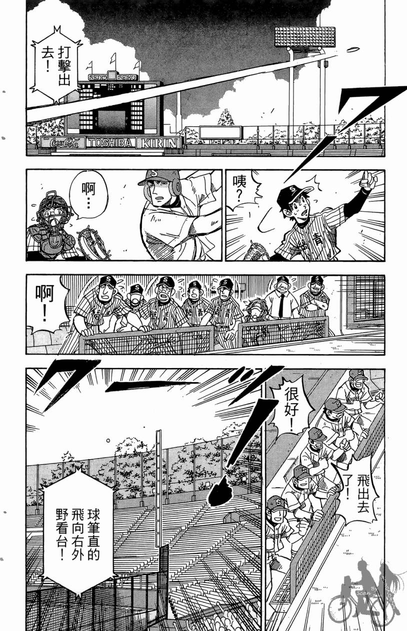 王牌神投手韩漫全集-VOL09无删减无遮挡章节图片 
