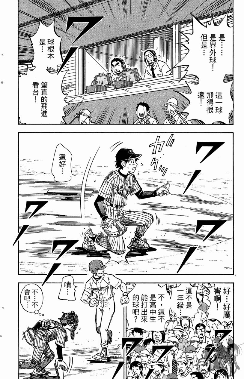 王牌神投手韩漫全集-VOL09无删减无遮挡章节图片 