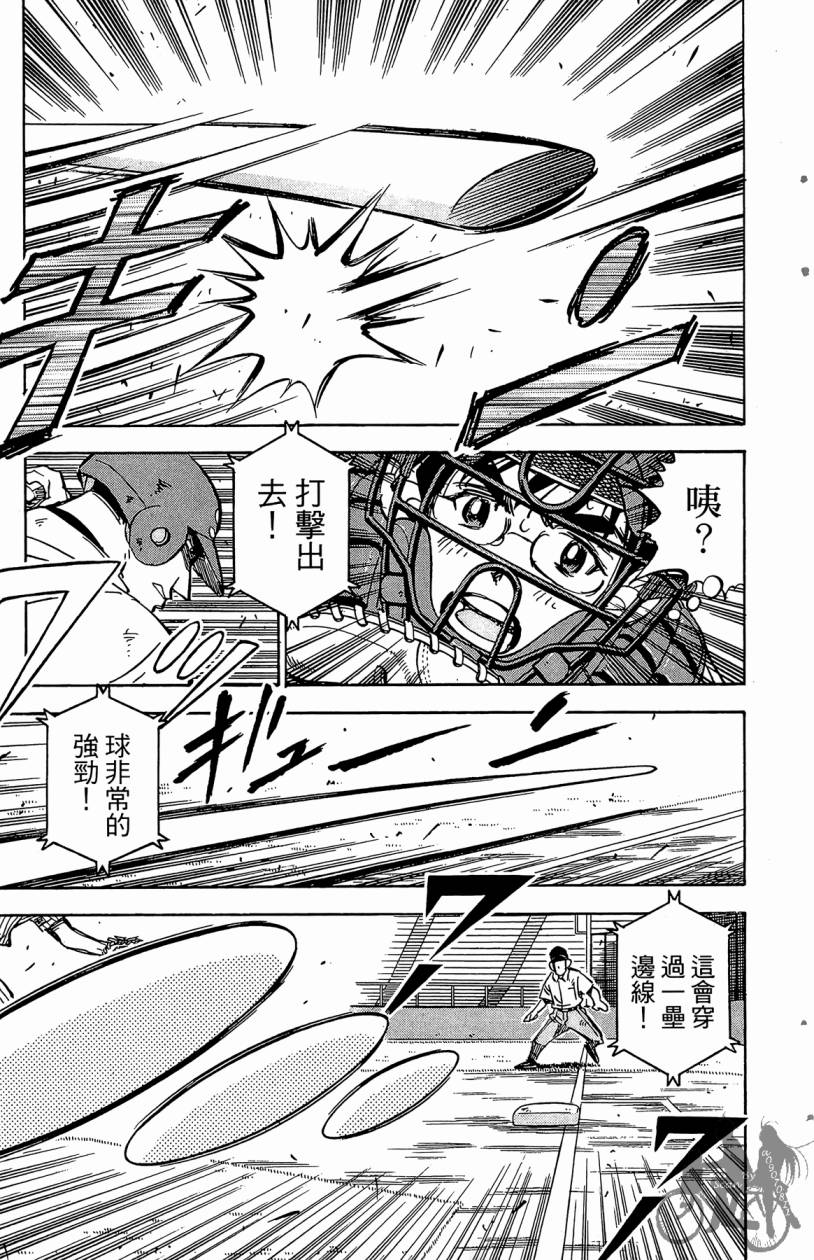 王牌神投手韩漫全集-VOL09无删减无遮挡章节图片 
