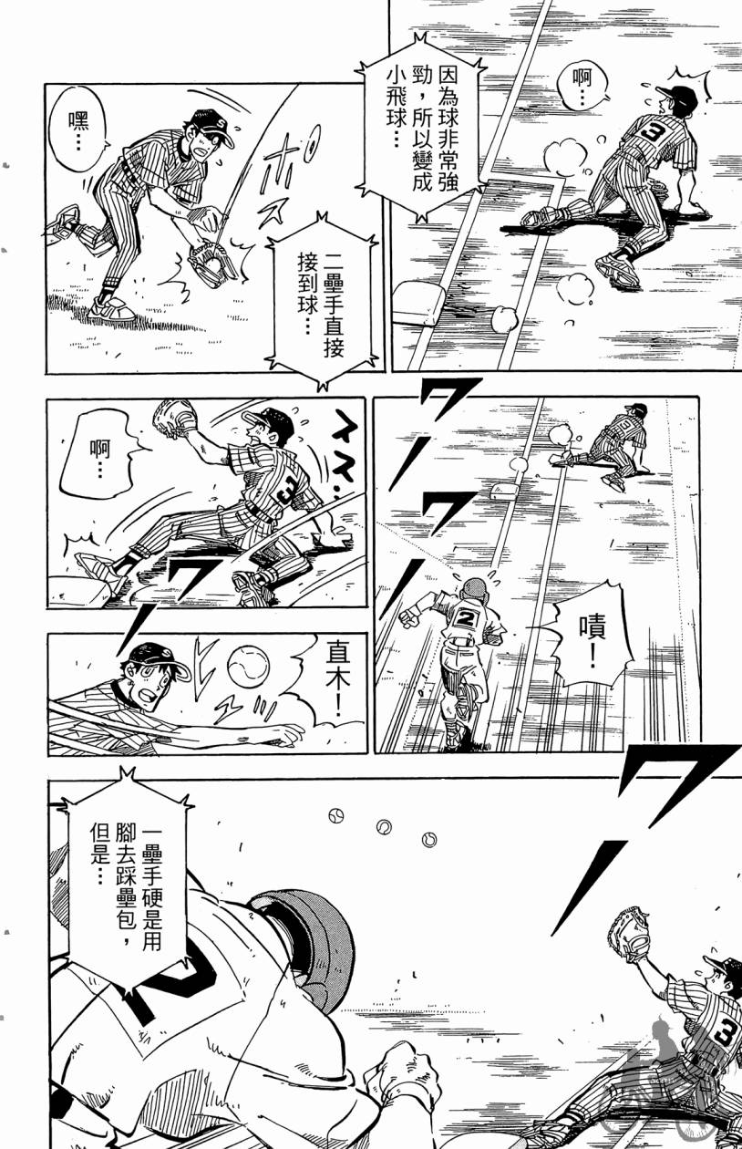 王牌神投手韩漫全集-VOL09无删减无遮挡章节图片 