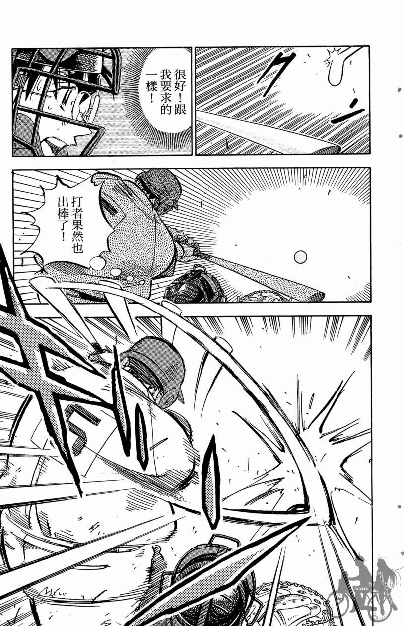 王牌神投手韩漫全集-VOL09无删减无遮挡章节图片 