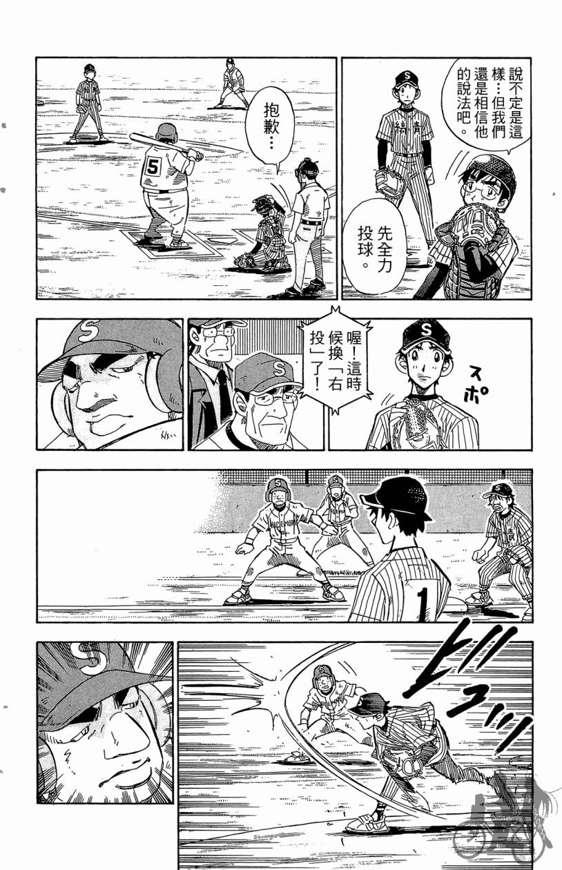 王牌神投手韩漫全集-VOL09无删减无遮挡章节图片 