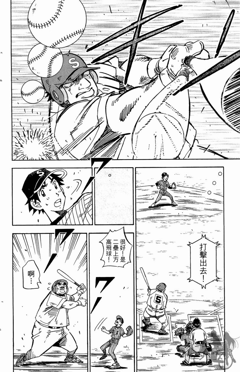 王牌神投手韩漫全集-VOL09无删减无遮挡章节图片 
