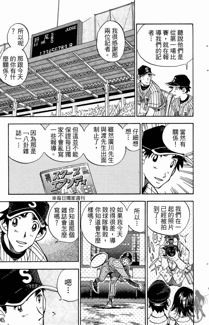 王牌神投手韩漫全集-VOL09无删减无遮挡章节图片 