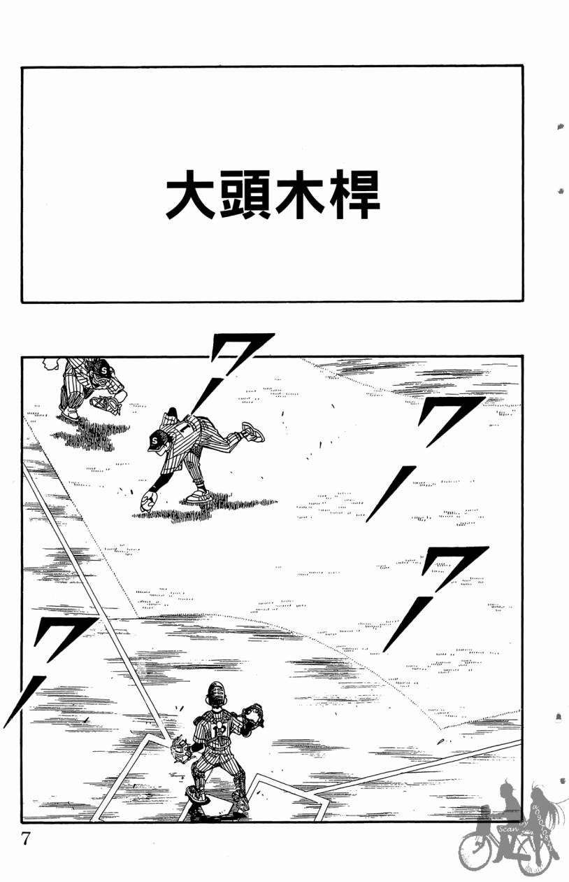 王牌神投手韩漫全集-VOL09无删减无遮挡章节图片 