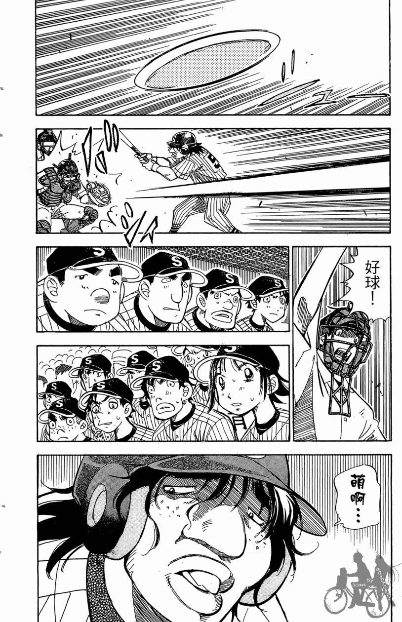 王牌神投手韩漫全集-VOL09无删减无遮挡章节图片 