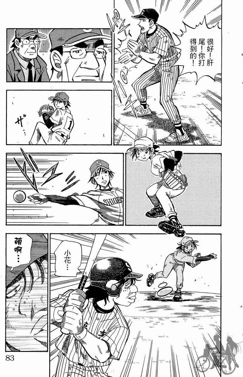 王牌神投手韩漫全集-VOL09无删减无遮挡章节图片 
