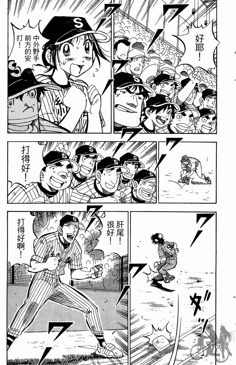 王牌神投手韩漫全集-VOL09无删减无遮挡章节图片 