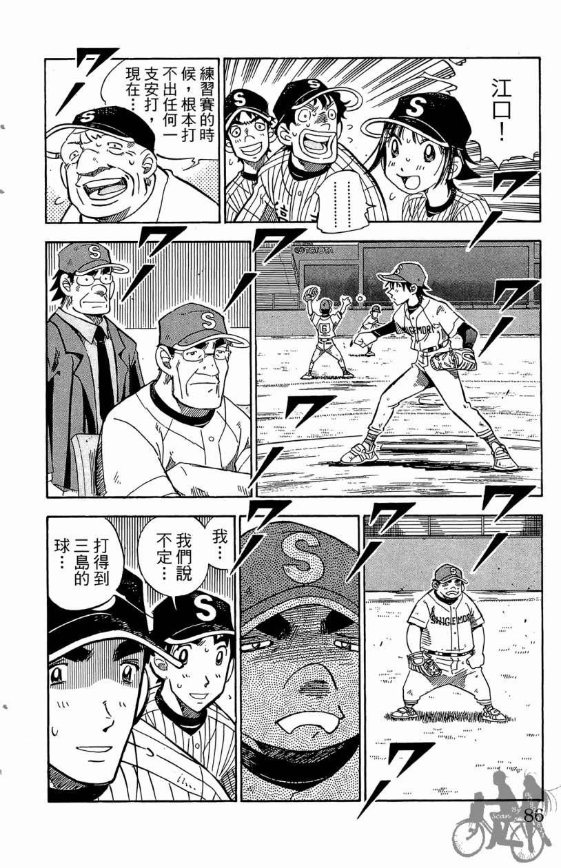 王牌神投手韩漫全集-VOL09无删减无遮挡章节图片 