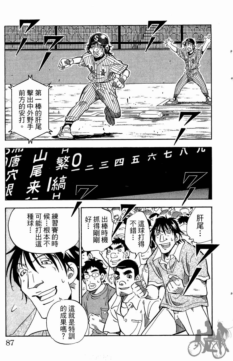 王牌神投手韩漫全集-VOL09无删减无遮挡章节图片 