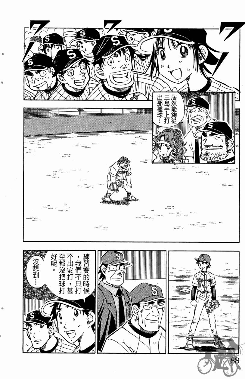 王牌神投手韩漫全集-VOL09无删减无遮挡章节图片 