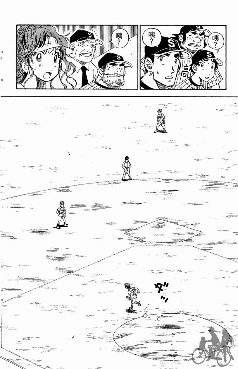 王牌神投手韩漫全集-VOL09无删减无遮挡章节图片 
