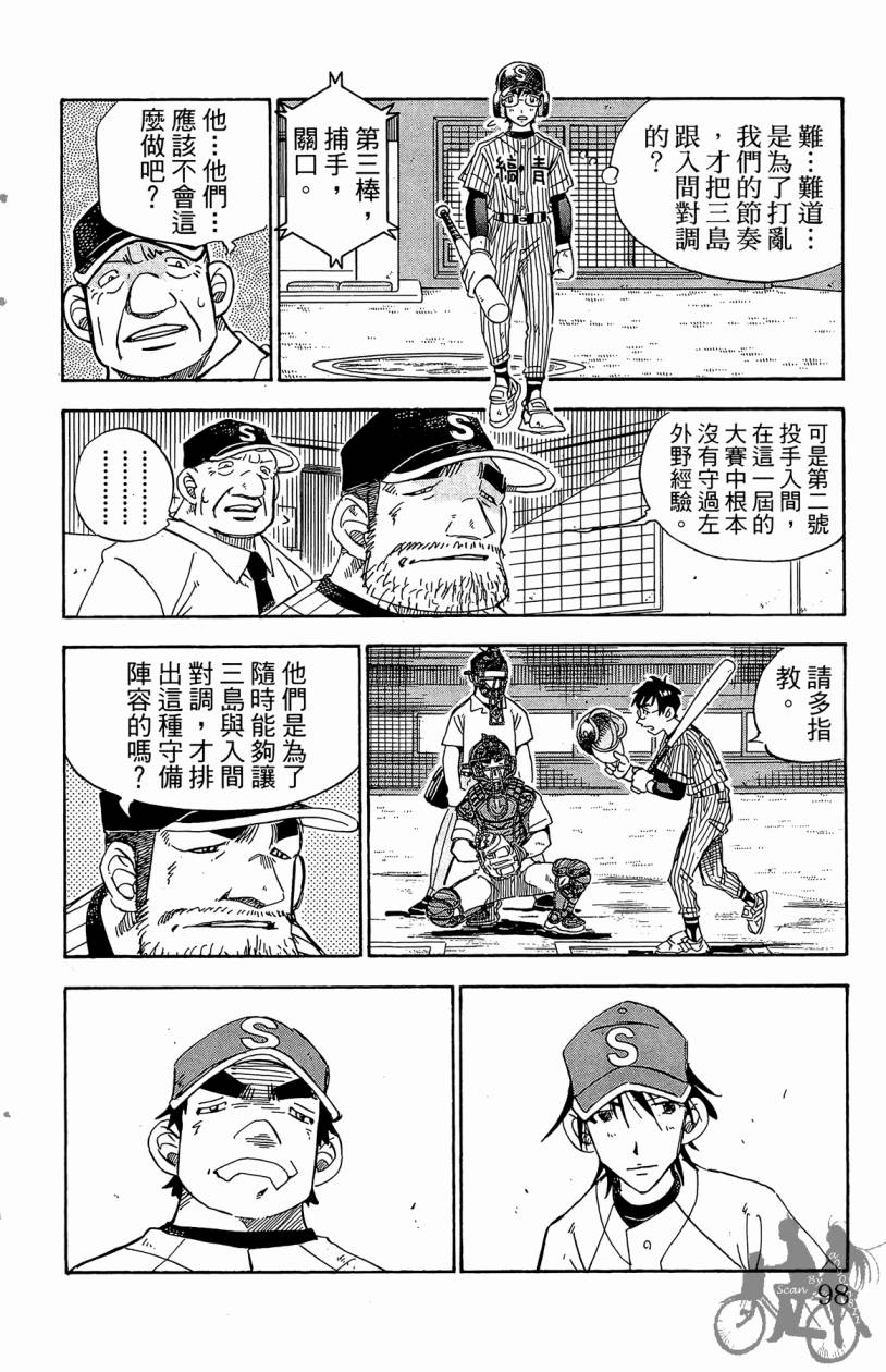 王牌神投手韩漫全集-VOL09无删减无遮挡章节图片 