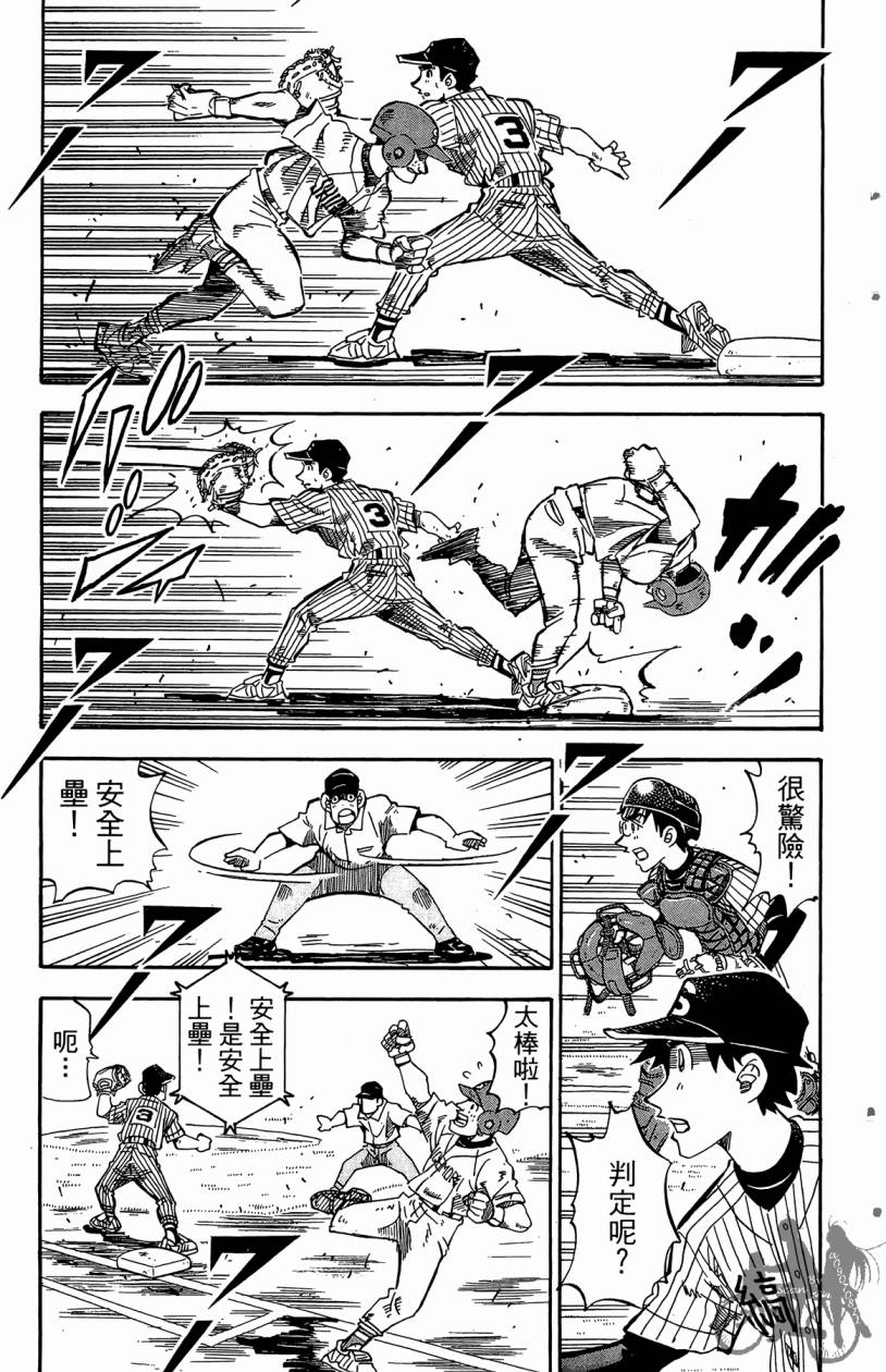 王牌神投手韩漫全集-VOL09无删减无遮挡章节图片 