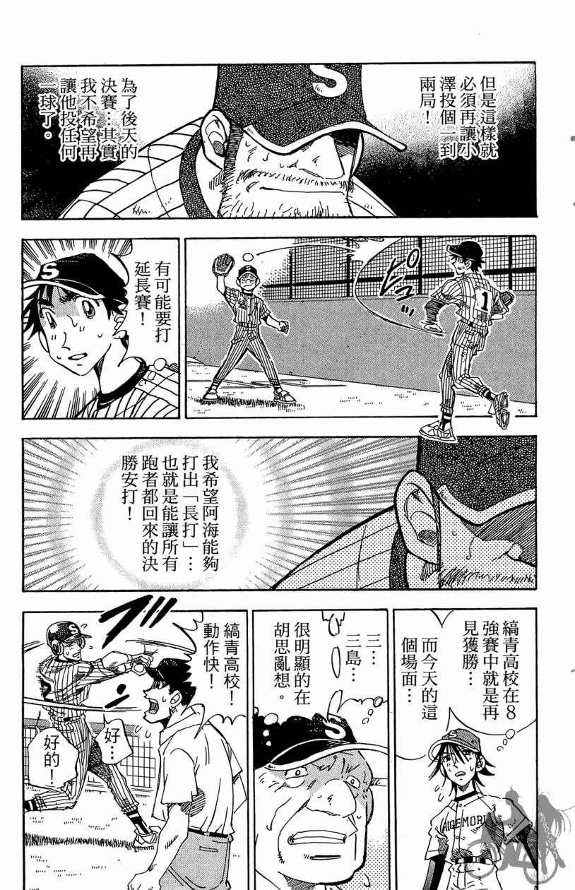 王牌神投手韩漫全集-VOL10无删减无遮挡章节图片 